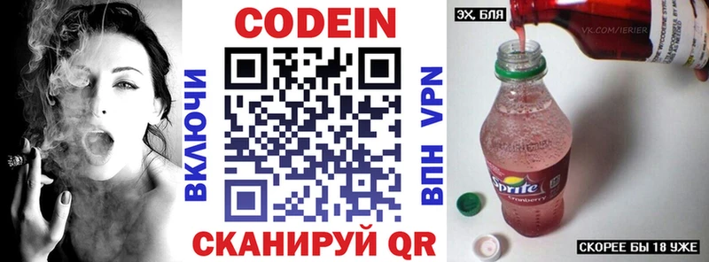 Кодеиновый сироп Lean Purple Drank Новотроицк