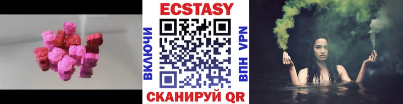 Экстази XTC  Новотроицк 