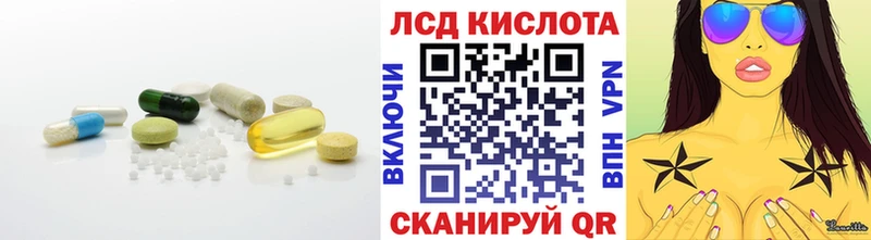 ЛСД экстази кислота Новотроицк