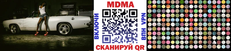 MDMA кристаллы  Новотроицк 