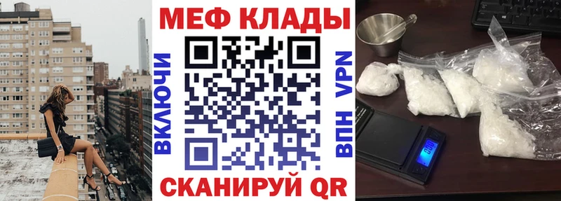 Мефедрон 4 MMC  Новотроицк 