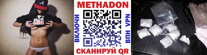 продажа наркотиков  Новотроицк  Метадон кристалл 